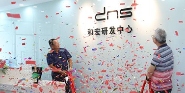 煥新升級，和宏研發(fā)中心喬遷新址